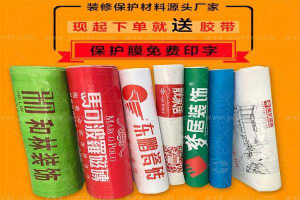 地板保护面膜
